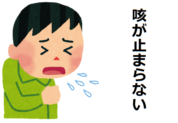喘息 咳ぜんそくを29歳で発症 原因は鼻炎 Seoプロモーション事業部ブログ 株式会社アクセスジャパン
